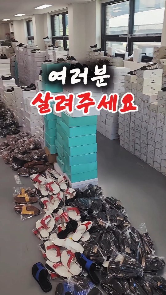 minamdle 게시물 이미지: 댓글에 #성수동
.
갈 곳 을 잃은 좋은신발들이 왜 이리 많죠
.
여기사장님...