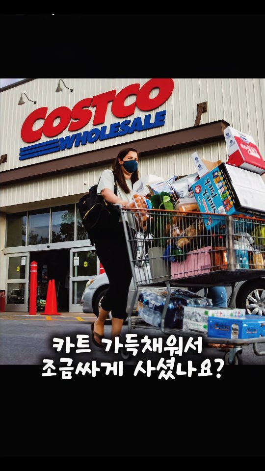 minamdle 게시물 이미지: 댓글에 "창고"
.
생필품, 간식, 화장품, 건강식품 전부다요
.
대한민국 최저가...