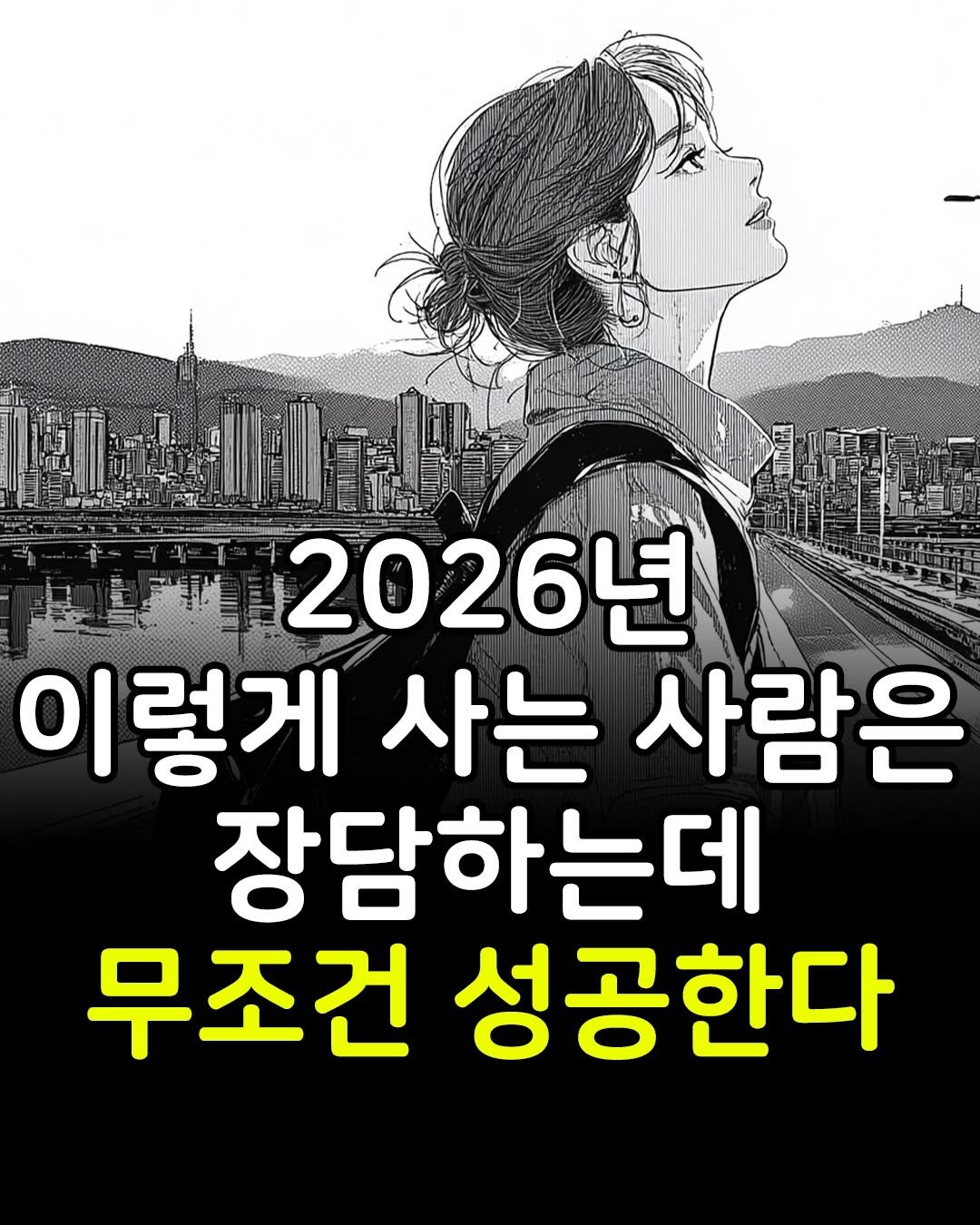 Photo by 마인드코치 on December 26, 2025. May be an image of text.