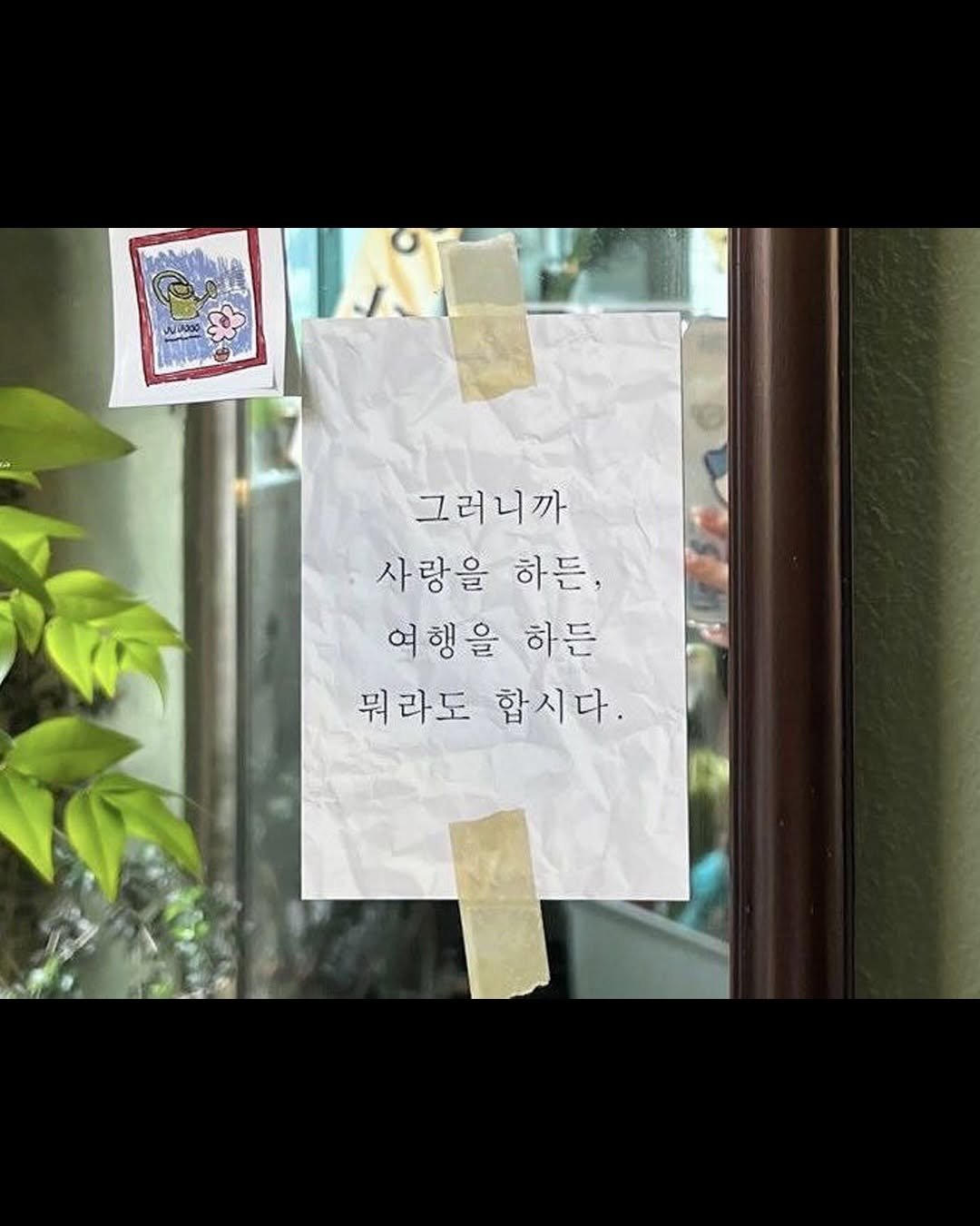 Photo by 마인드코치 on December 25, 2025. May be an image of newspaper, poster, calendar and text that says 'NOd00 m 그러니까 사랑을 하든, 여행을 하든 뭐라도 합시다.'.