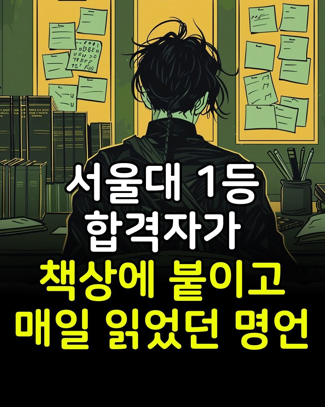 Photo by 마인드코치 on November 17, 2025. May be an image of poster, book and text.