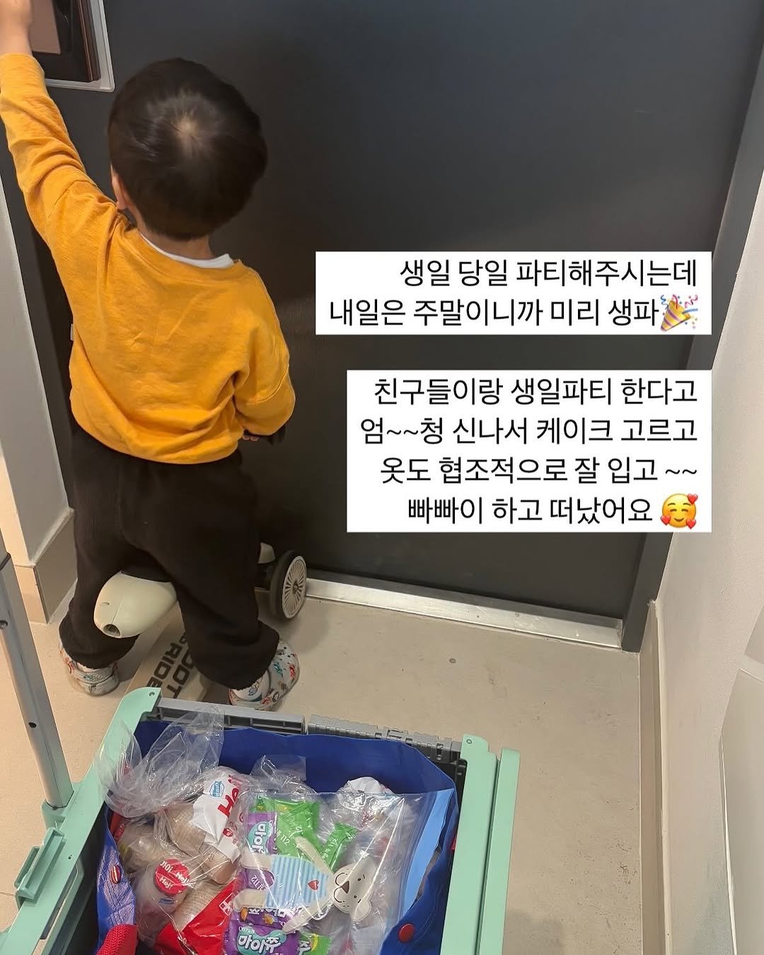 Photo by 마인드맘 on May 29, 2025. May be an image of child, lego, diaper, cabinet and toothbrush.