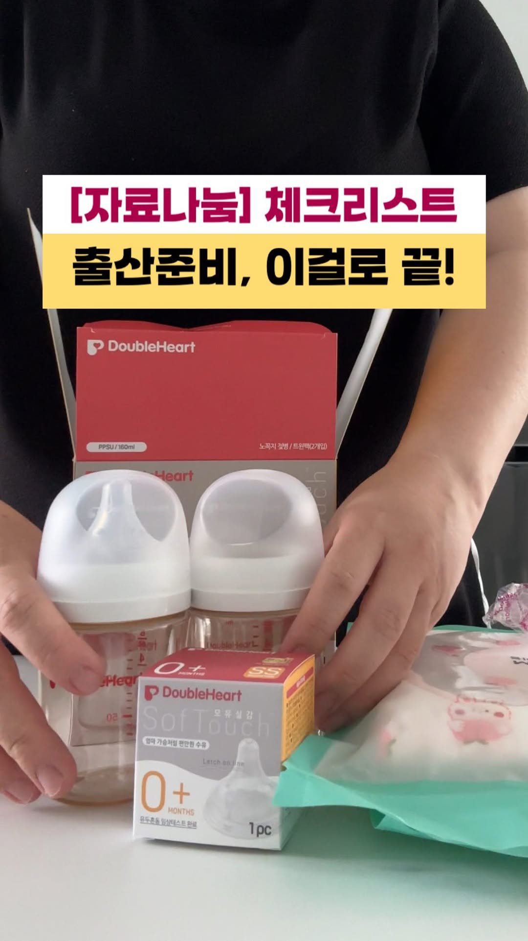 mind.mom__ 게시물 이미지: 출산 준비, 어디서부터 해야 할지 막막하지 않나요..?
저도 첫째 출산 앞두고...