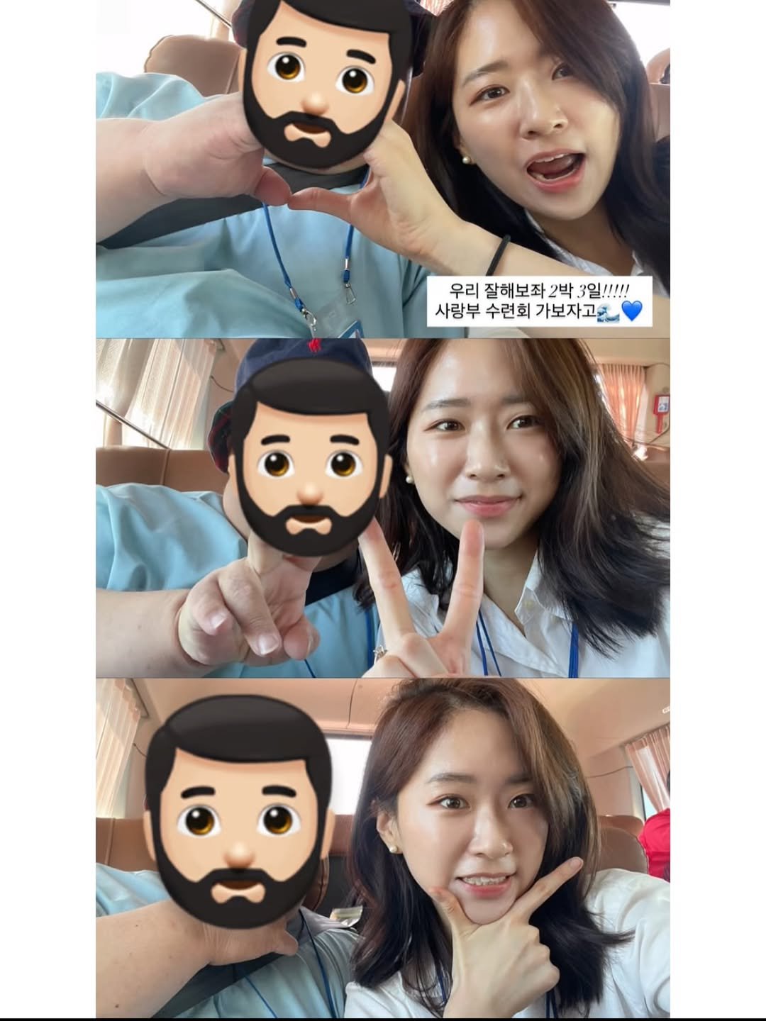 Photo by 마인드 빌더 경은 l 심리학으로 나, 그리고 당신과 잘 지내는 법 on September 07, 2025. May be an image of 5 people, beard and text that says '우리 잘해보좌 2박 우리잘해보좌2박'!!!! 3일!!!!! 사랑부 수련회 사랑부수련회가보자고 가보자고면'.
