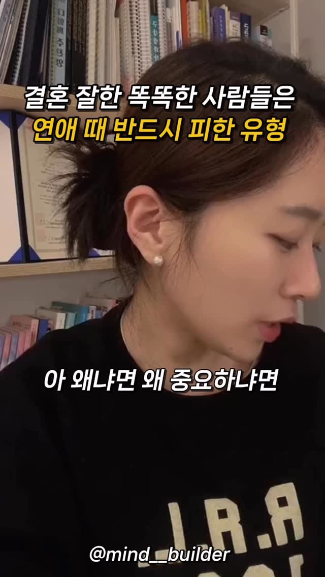 mind__builder 게시물 이미지: 오늘 저의 무물에...
속상한 이야기가 넘 많아서 
오랜만에 예전 릴스 재업로드...
