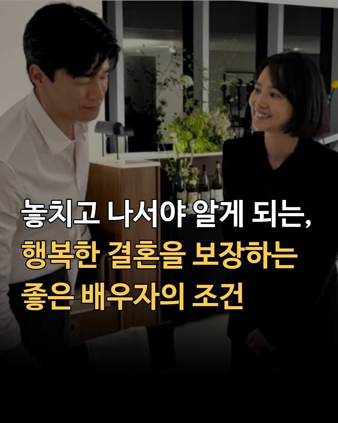 mind__builder 게시물 이미지: 제가 좋아하는 심리학 연구들이 
공통적으로 강조하는 게 있어요.

나랑 딱! 맞는...
