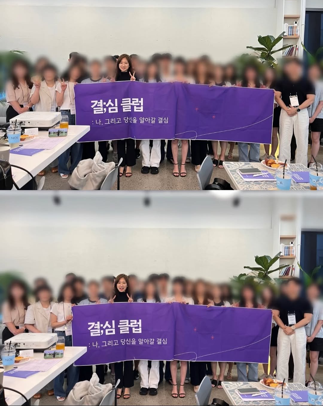 Photo shared by 마인드 빌더 경은 l 심리학으로 나, 그리고 당신과 잘 지내는 법 on September 01, 2025 tagging @thedetermined_club. May be an image of 12 people and text that says '결;심 클럽 :나,그리고 나, 그리고 당신을 알아갈 결심 심 결;심클럽 클럽 결;심 나 그리고 당신을 알아갈 나,그리고당신을알아갈결심 결심'.