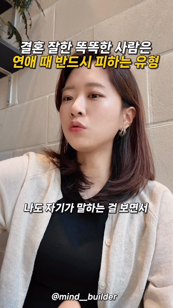 mind__builder 게시물 이미지: 무조건 피해야 하는 사람❓

=사랑하는 사람과의 관계에서,
공부와 노력이 필요하다는...