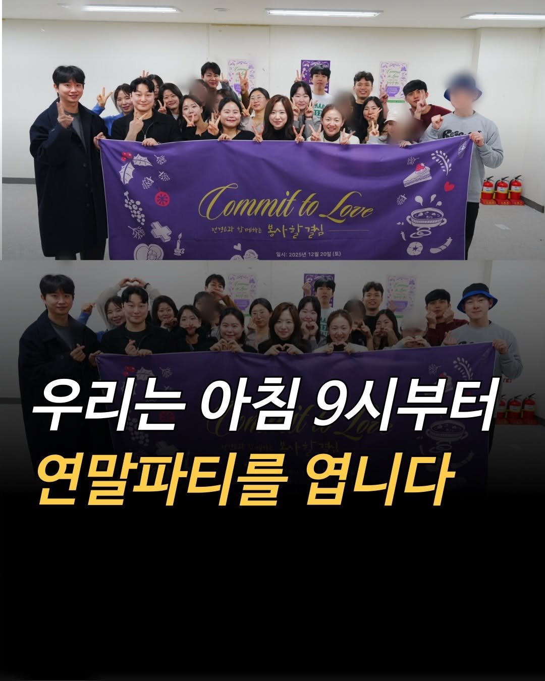 Photo shared by 마인드 빌더 경은 l 심리학으로 나, 그리고 당신과 잘 지내는 법 on December 26, 2025 tagging @thedetermined_club. May be an image of ‎text that says '‎ه 우리는 * 9시부터 연말파티를 엽니다‎'‎.