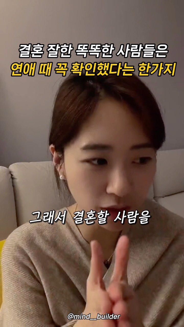 mind__builder 게시물 이미지: 저는 ”사랑은 서로를 마주 보는 게 아니라 
같은 곳을 바라보며 걷는...