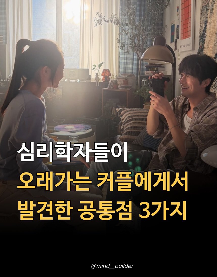 mind__builder 게시물 이미지: 오늘 카드뉴스는 만들면서도 
연구 결과 보고 깜짝 놀랐어요. 

우리는 시행착오를...