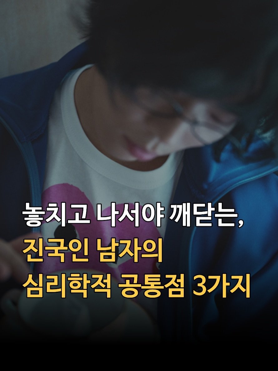 mind__builder 게시물 이미지: 외적인 모습보다 종종 평가절하 되지만,
저는 평생을 함께할 파트너를 선택할 때
그...