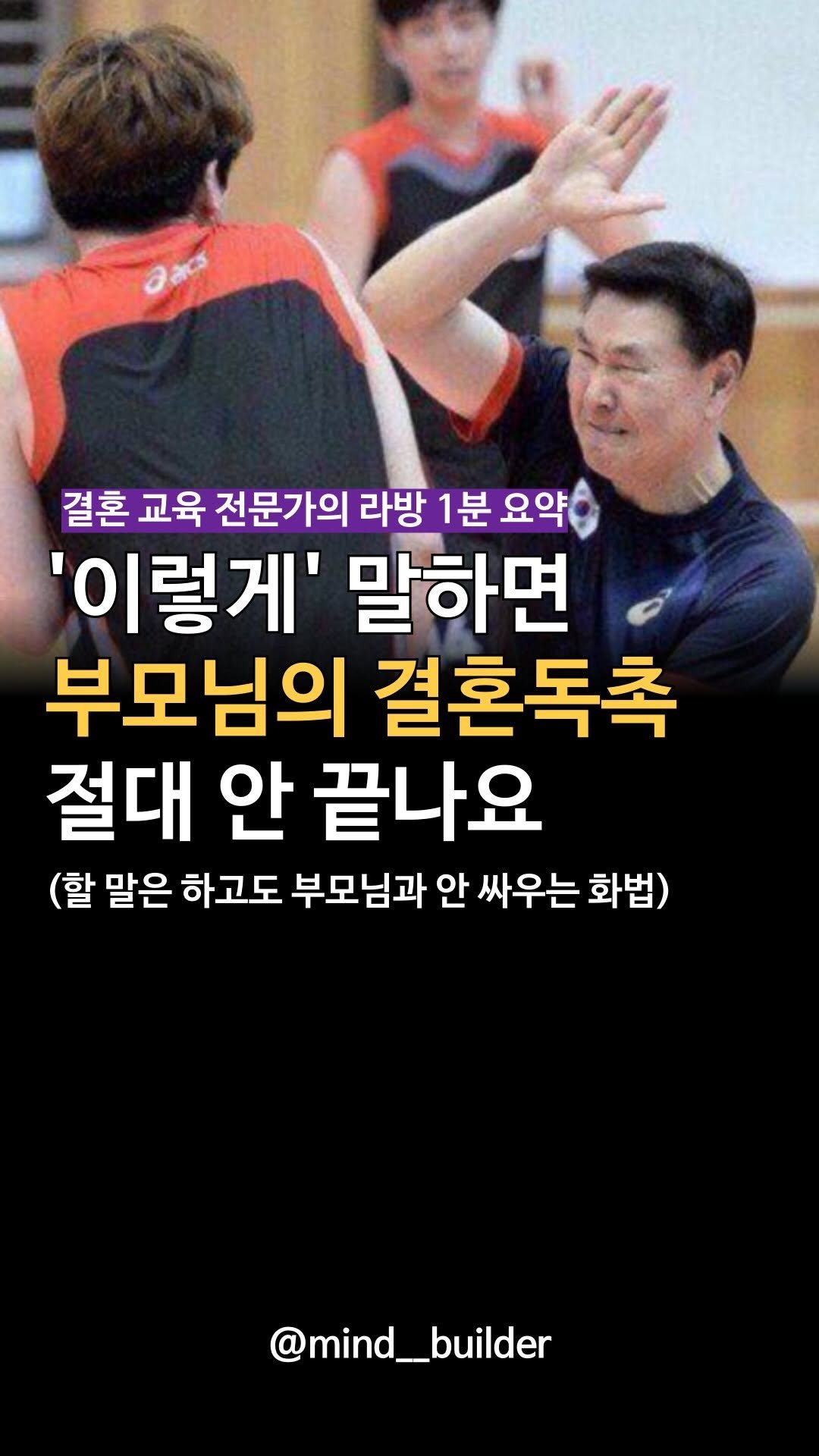 mind__builder 게시물 이미지: 뇌과학자이신 정재승 교수님이 
그렇게 말씀하셨잖아요.
우린 가장 사랑하는 사람을
나...
