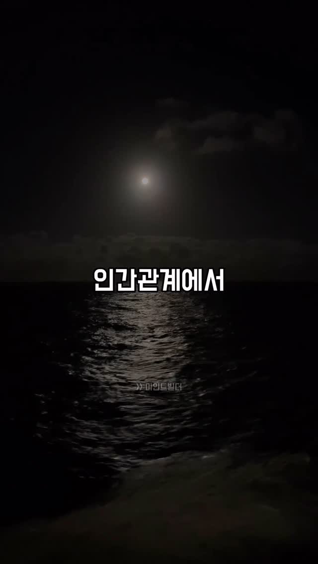 mind_builder_no.1 게시물 이미지: 지금 느끼는 감정은 단순히 순간적인 반응이 아니다.
오래전부터 당신 안에 쌓여 있던...