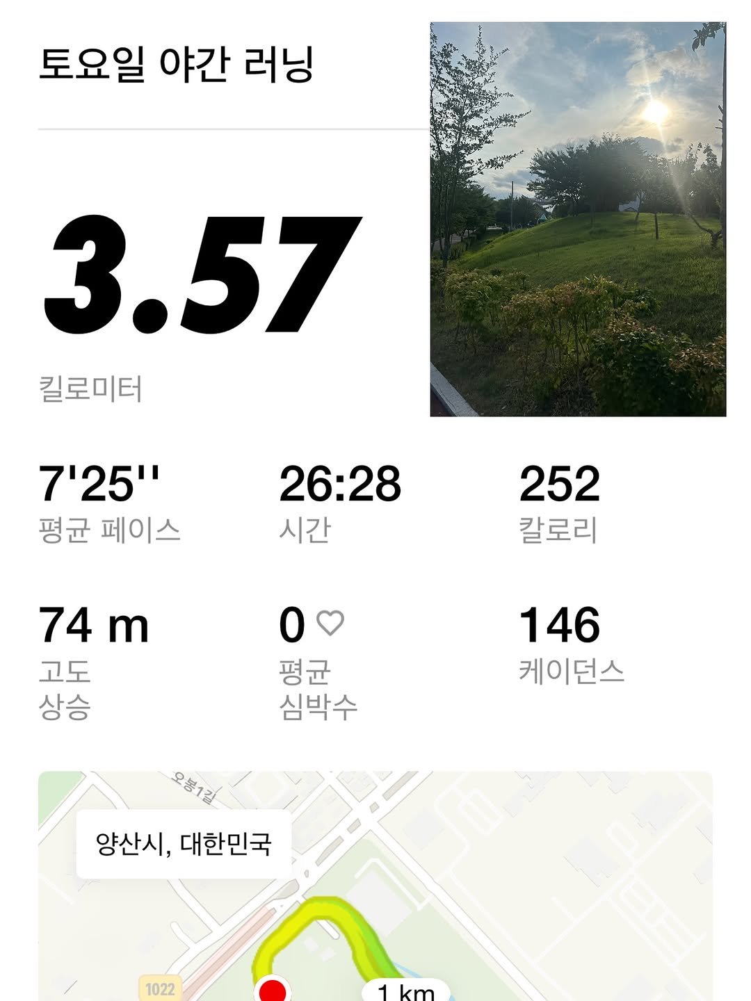 Photo by 마인드빌더🏡 성장하는 자기계발 동행자 on July 11, 2025. May be an image of ‎plant, outdoors and ‎text that says '‎토요일 야간 러닝 3.57 킬로미터 יי527 평균 페이스 26:28 시간 시간 252 칼로리 74r 4m m 고도 고도 상승 0 평균 심박수 146 케이던스 오봉1림 양산시,대한민국 양산시, 대한민국 1022 1 km‎'‎‎.