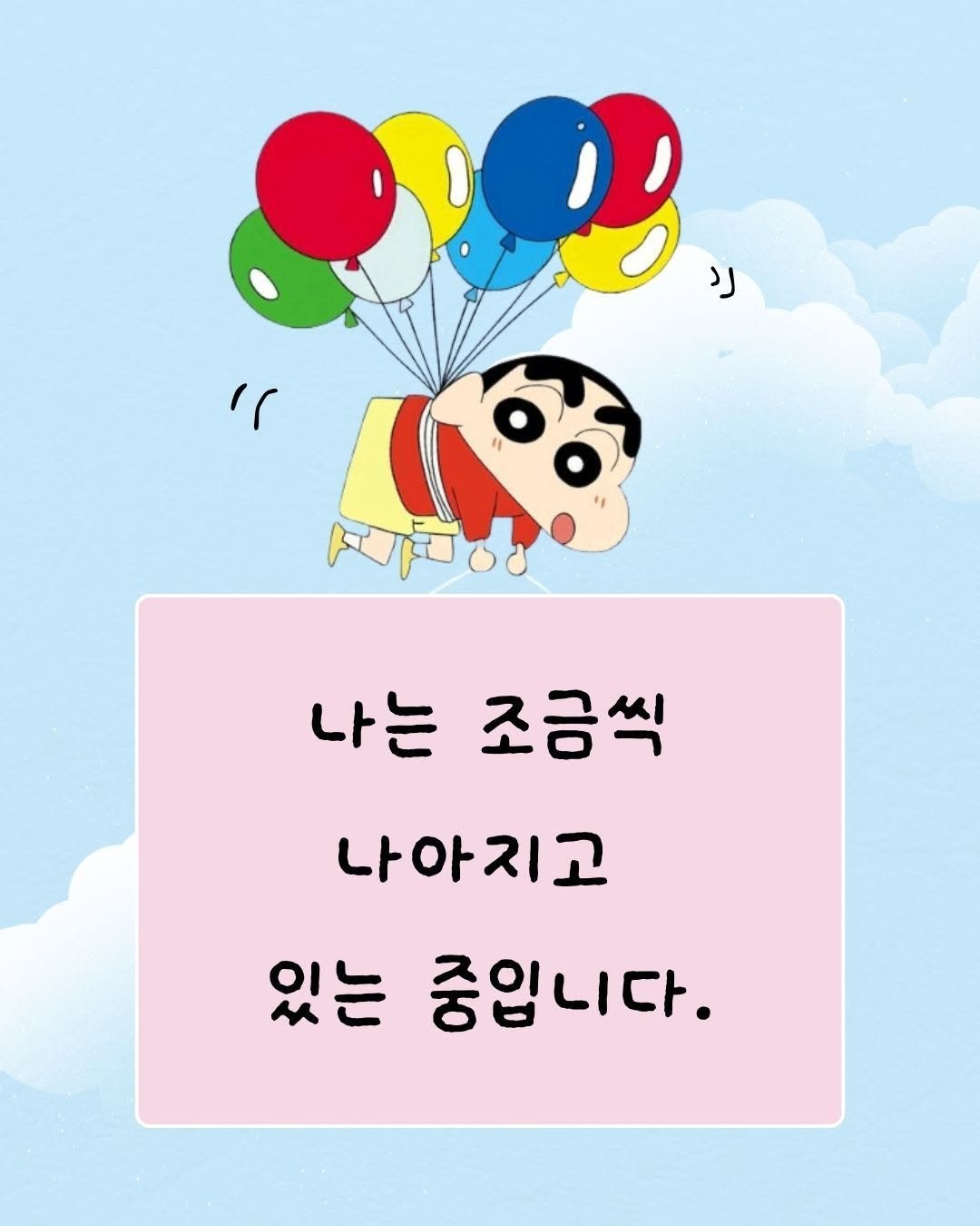 Photo by 매일토닥 on November 05, 2025. May be a doodle of ‎poster and ‎text that says '‎رد ر 지디 나는 조금씩 나아지고 있는 중입니다.‎'‎‎.