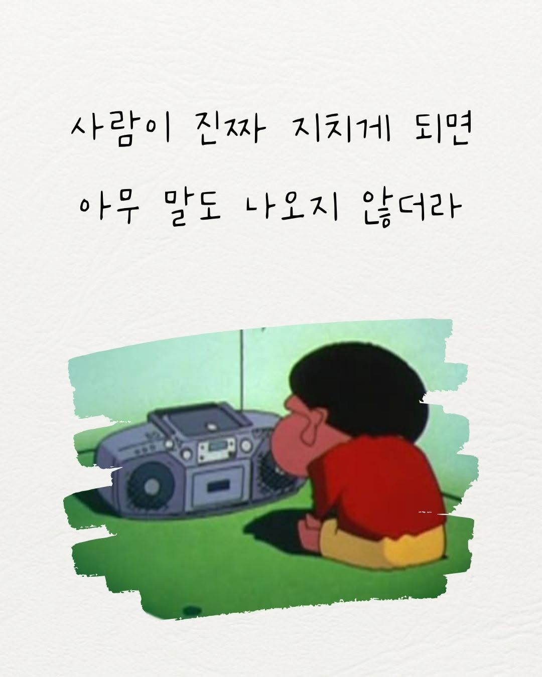 Photo by 매일토닥 on November 06, 2025. May be an illustration of text.