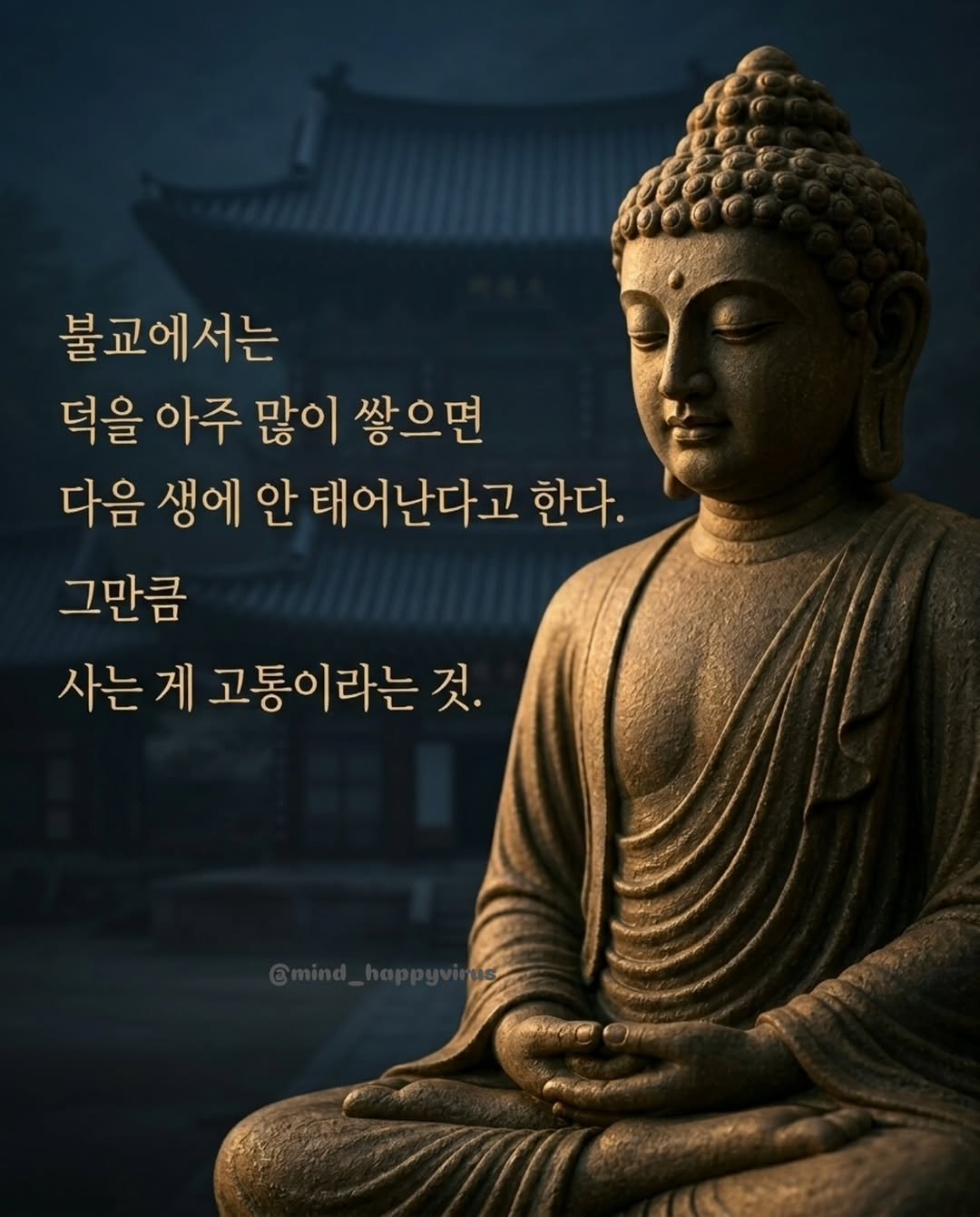 mind_happyvirus 게시물 이미지: 가끔은 삶이 너무 버겁고
왜 나에게만 이런 일이 생기나 싶을 때가 있습니다.
하지만...