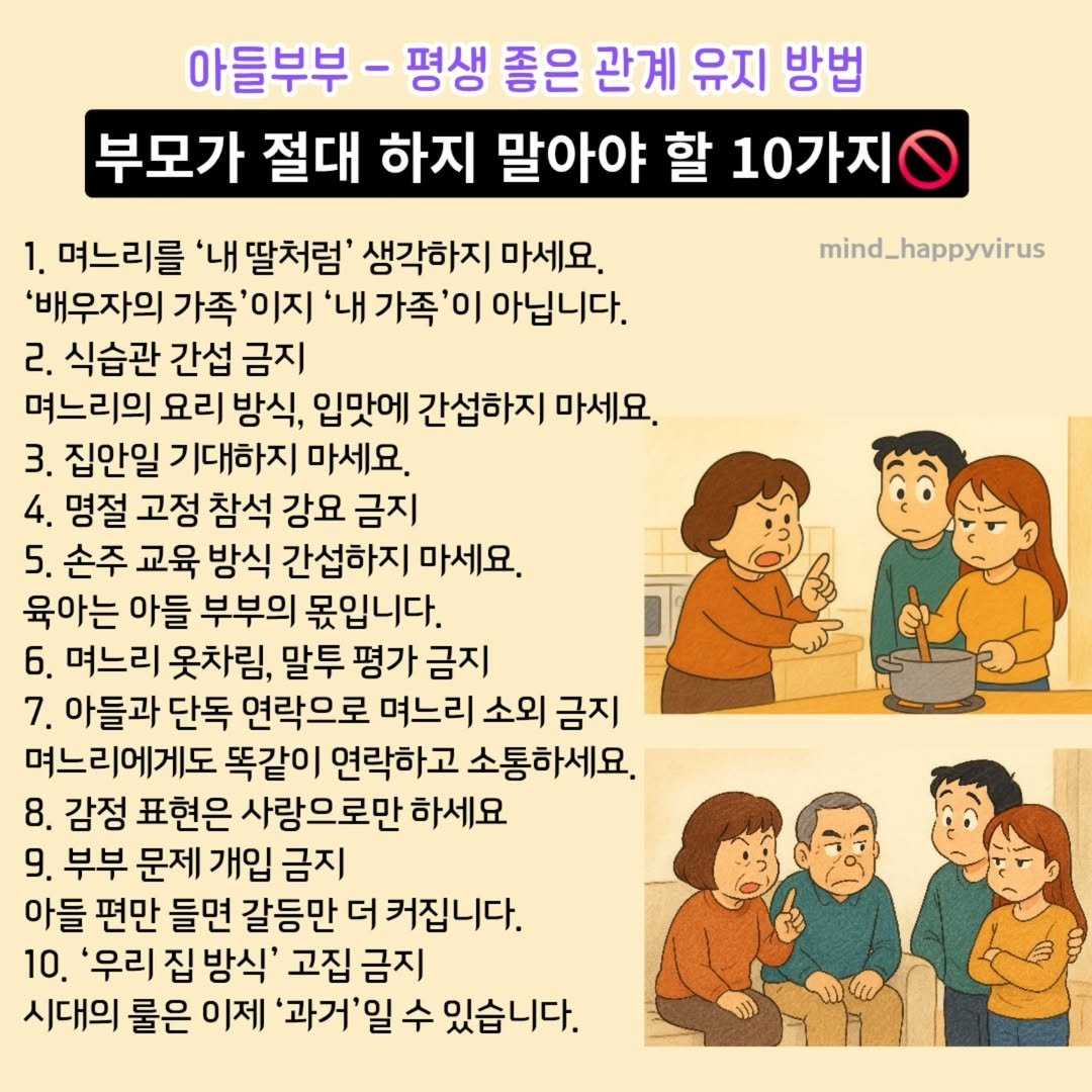 Photo by 좋은글/마인드 업/마인드해피바이러스 on August 14, 2025. May be an image of pie and text.