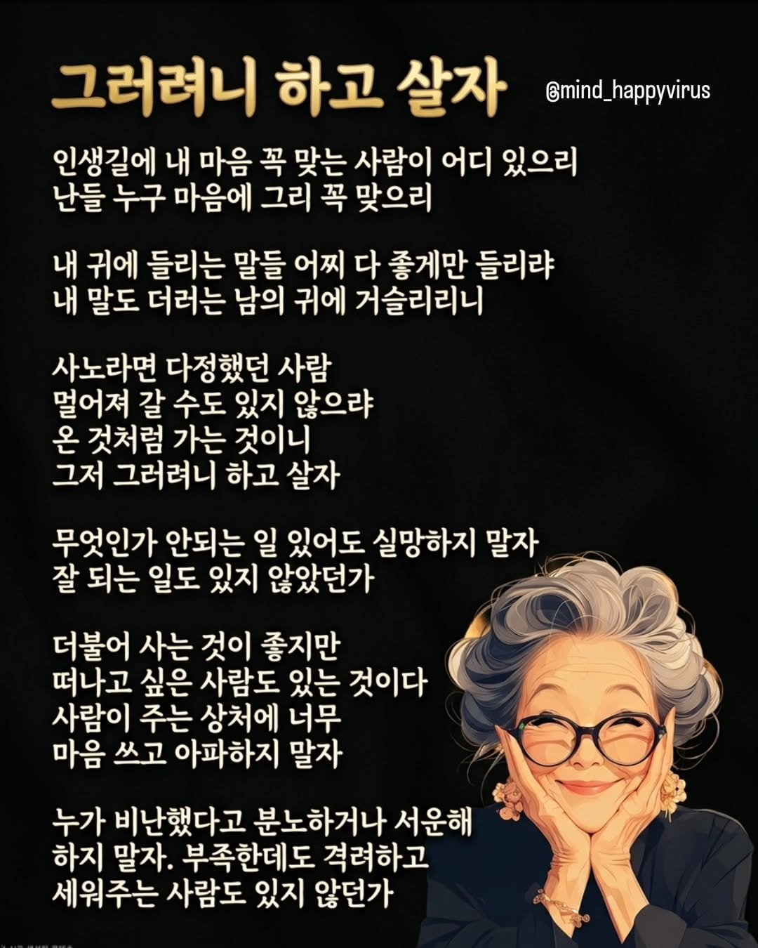 mind_happyvirus 게시물 이미지: 