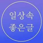 daily_letter._ 프로필 사진