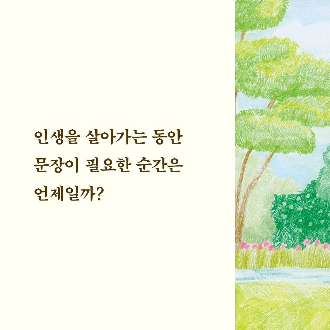 Photo by 마인드빌딩 on April 28, 2025.