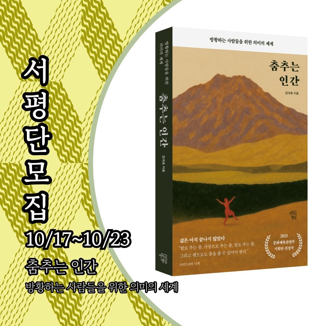 Photo by 마인드빌딩 on October 16, 2025.