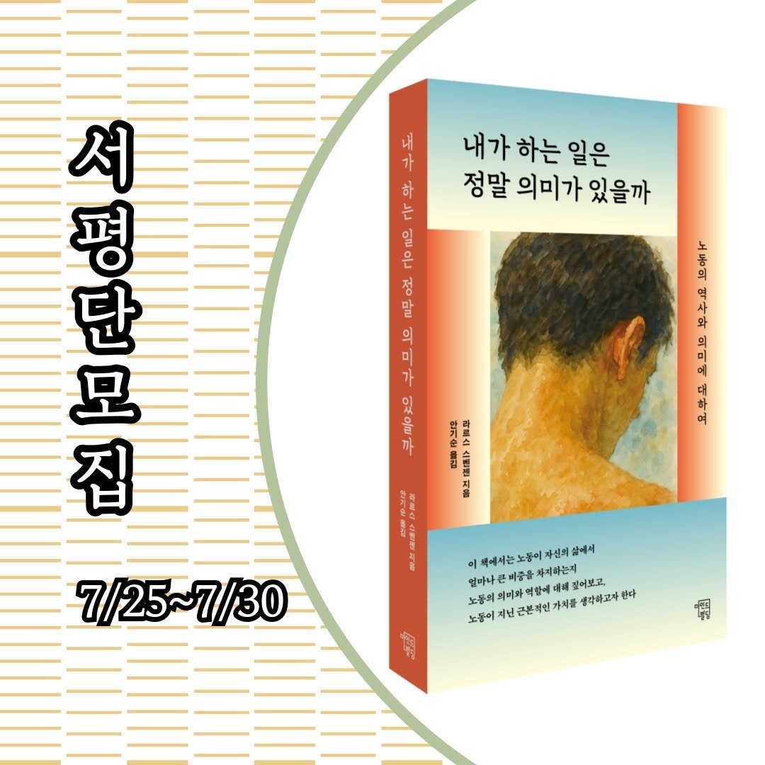 Photo by 마인드빌딩 on July 25, 2025. May be an image of 1 person, book and text.