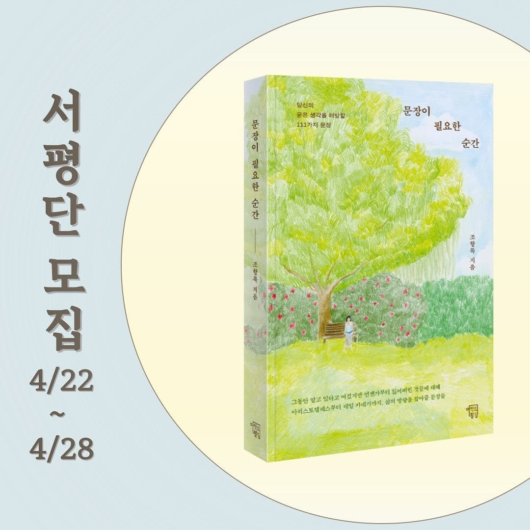 Photo by 마인드빌딩 on April 22, 2025.
