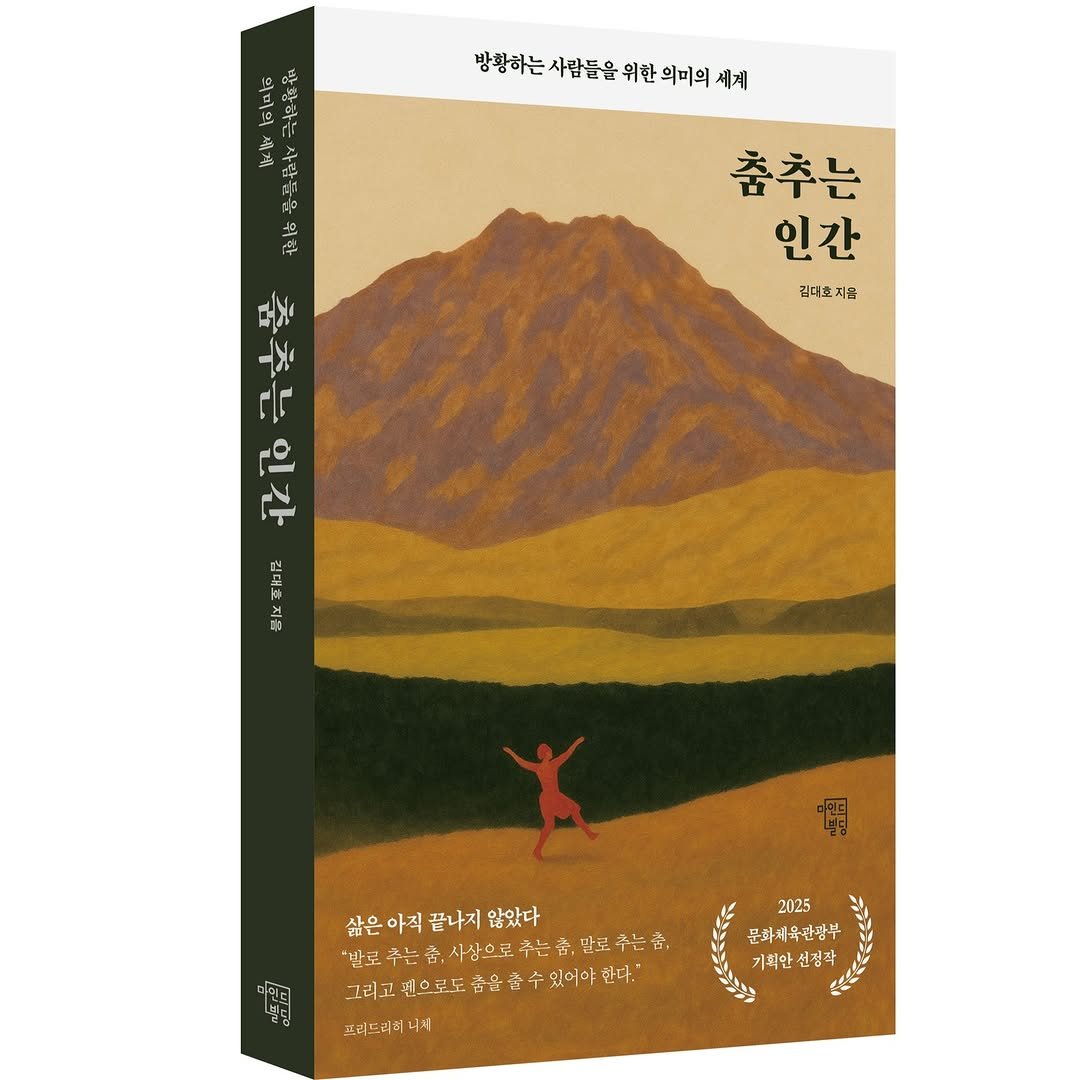 Photo by 마인드빌딩 on October 16, 2025. May be an illustration of text.