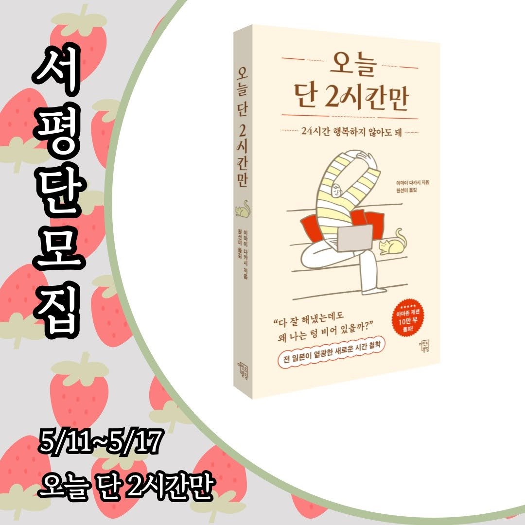 mindbuilding_books 게시물 이미지: #신간알림 #신간안내 #신간리뷰 #리뷰이벤

아마존 재팬 10만부 판매
전 일본이...