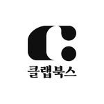 clabbooks 프로필 사진