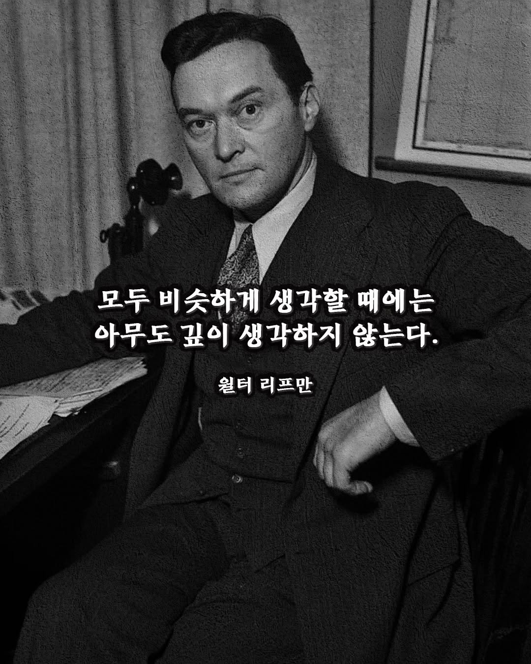Photo by 실패전문가 진대표 | 사업가 • 동기부여 • 마인드셋 on July 08, 2025. May be an image of 1 person, cigarette and text that says '모두 비슷하게 생 각할 때에는 아무도 깊이 생각하지 않는다. 월터 리프만'.