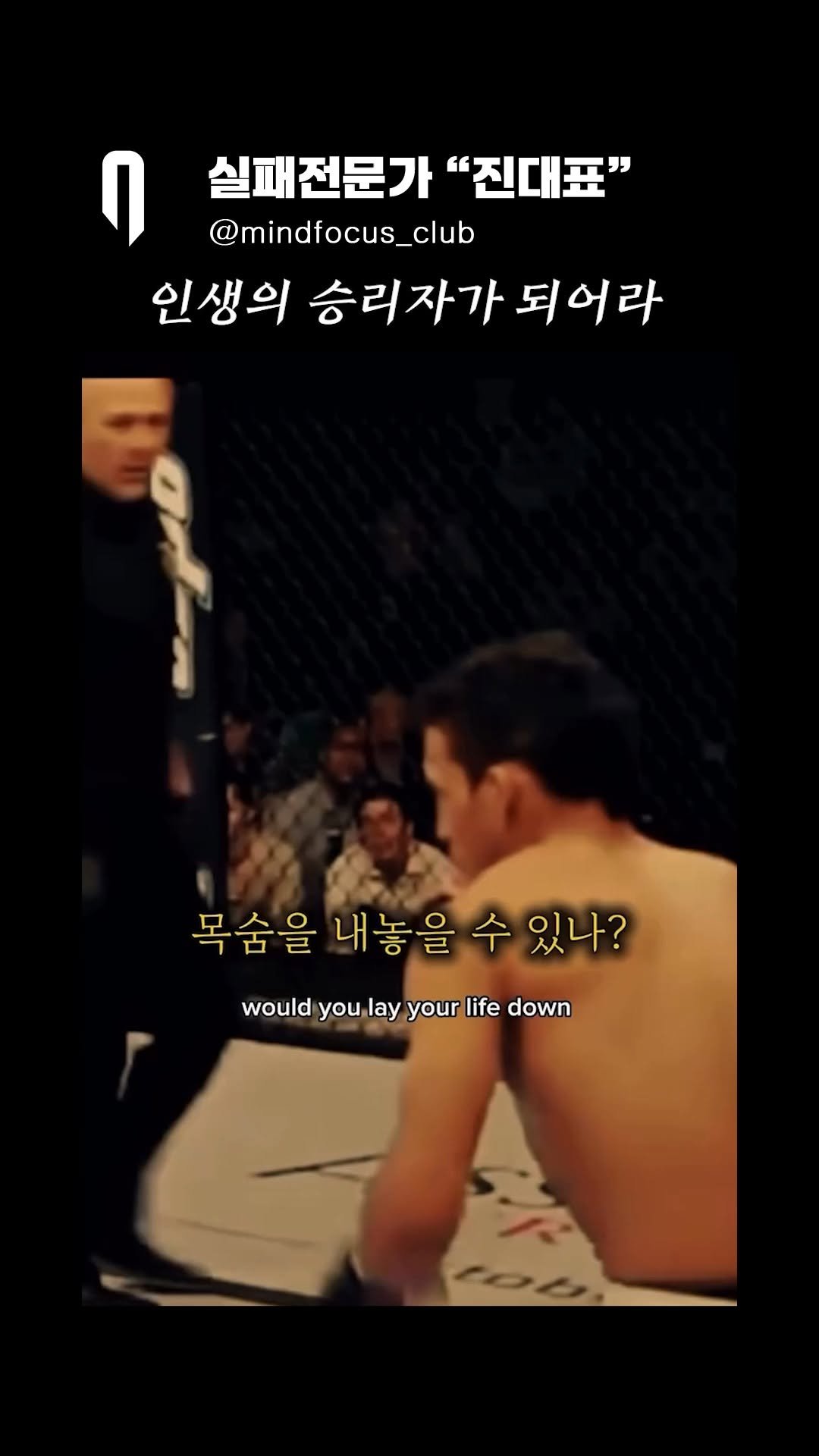 mindfocus_club 게시물 이미지: "어제의 나 자신과 비교하라"
남들과 비교하면 불행해진다.
비교의 대상은 어제의...