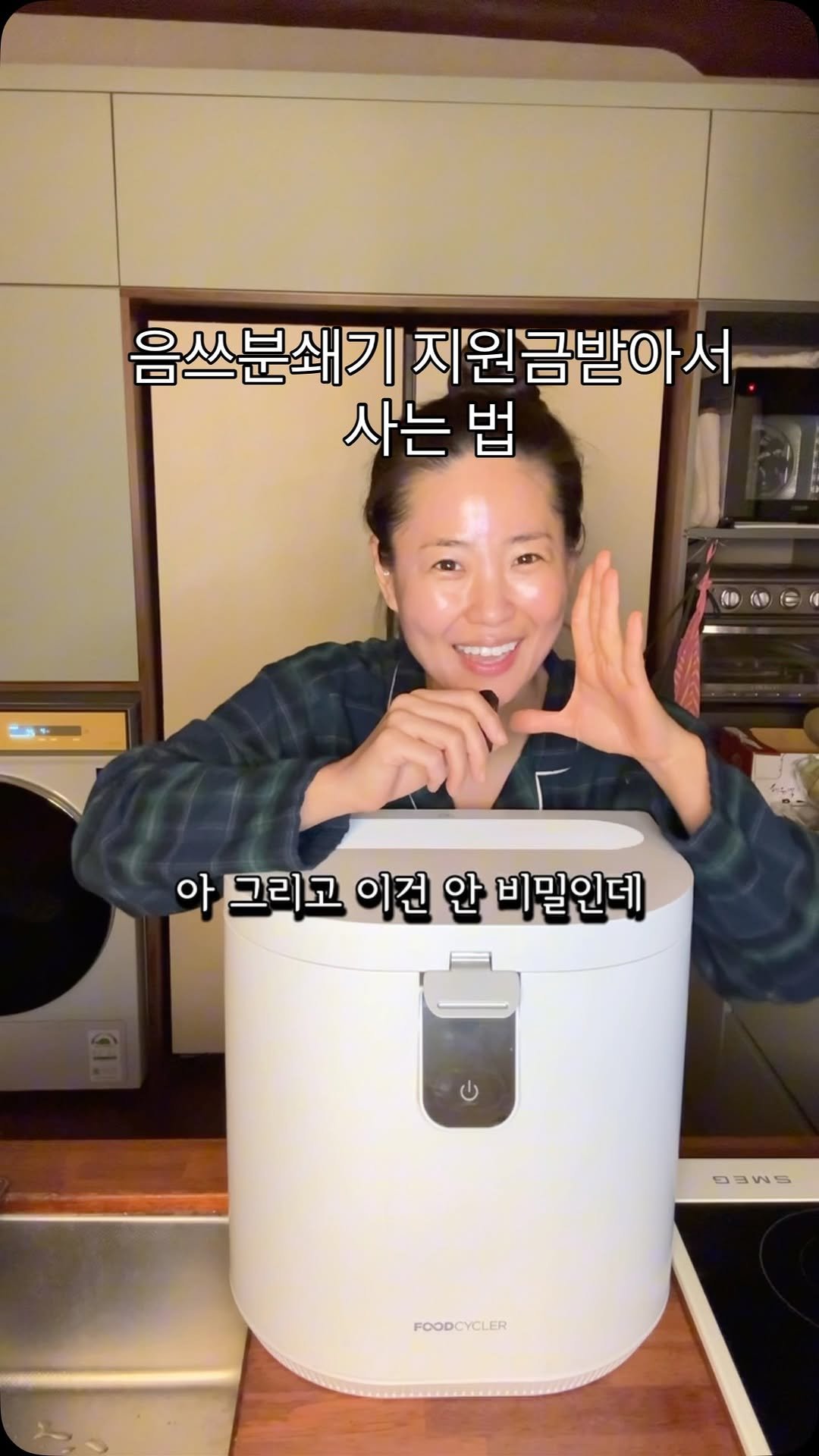 mindful_chae 게시물 이미지: 최강 음쓰분쇄기 친환경 푸드사이클러 FAQ
 
Q. 퇴비로 진짜 쓸 수...