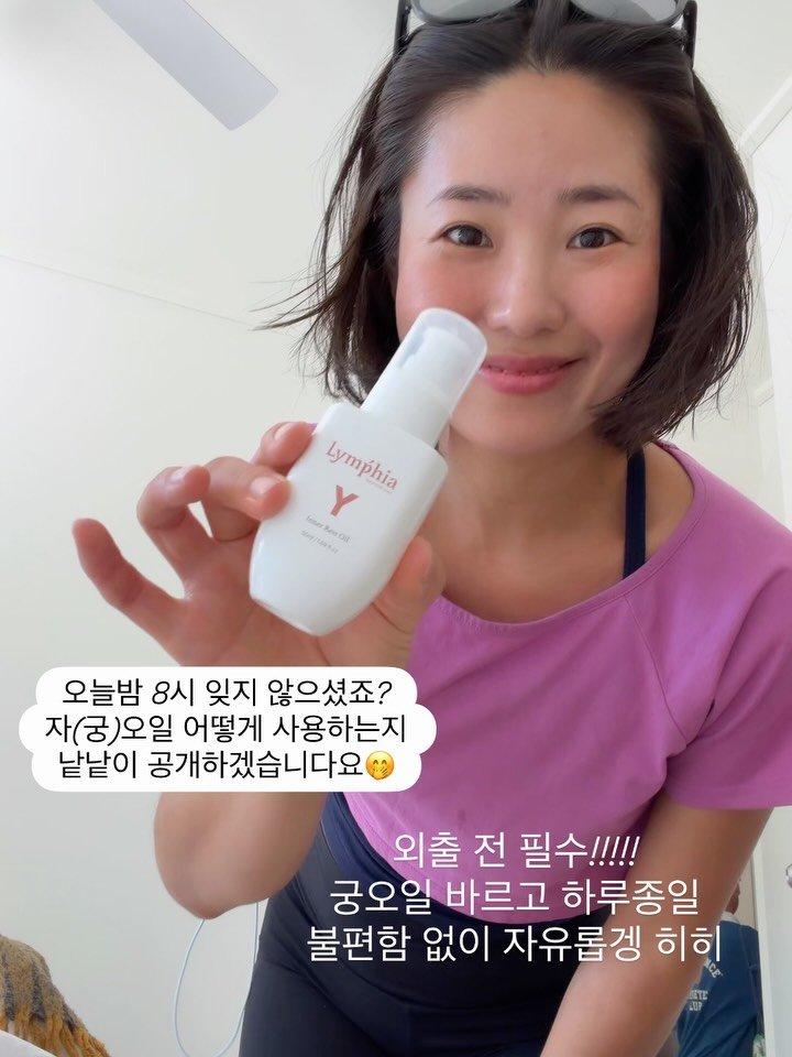 mindful_chae 게시물 이미지: 수면 식단 잘 지키는 여러 방법 중 하나가
바로 궁 오일! 이예요

자궁이 건강해...