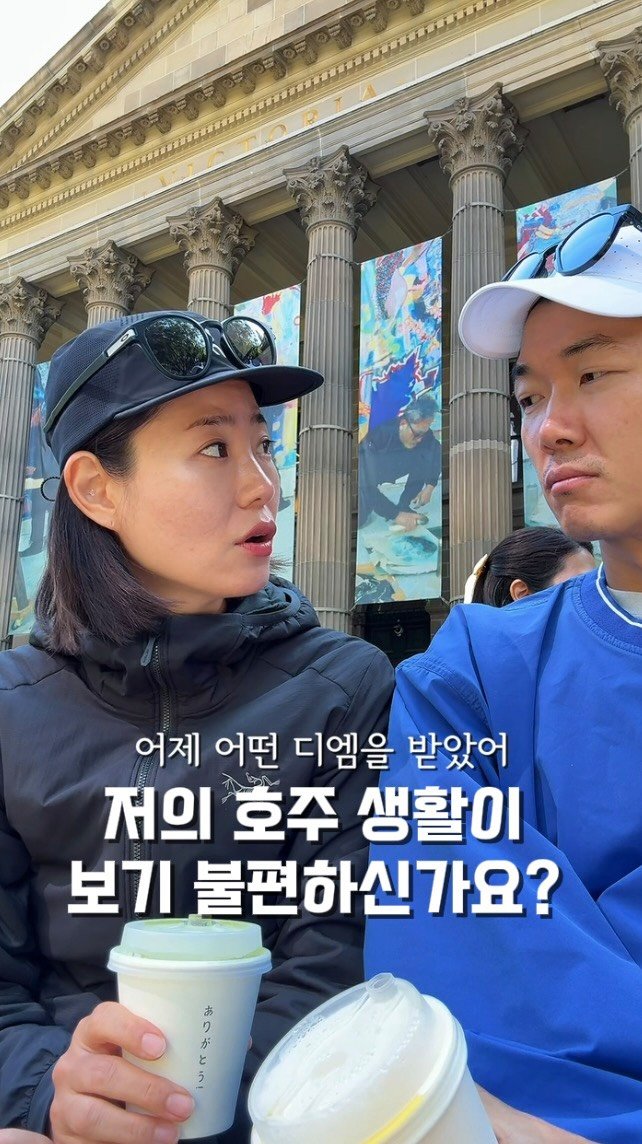 mindful_chae 게시물 이미지: 어젯밤 
호주생활 올리는거 비호감이라고 
적당히 하라는 디엠을 받고 
한숨도 못...