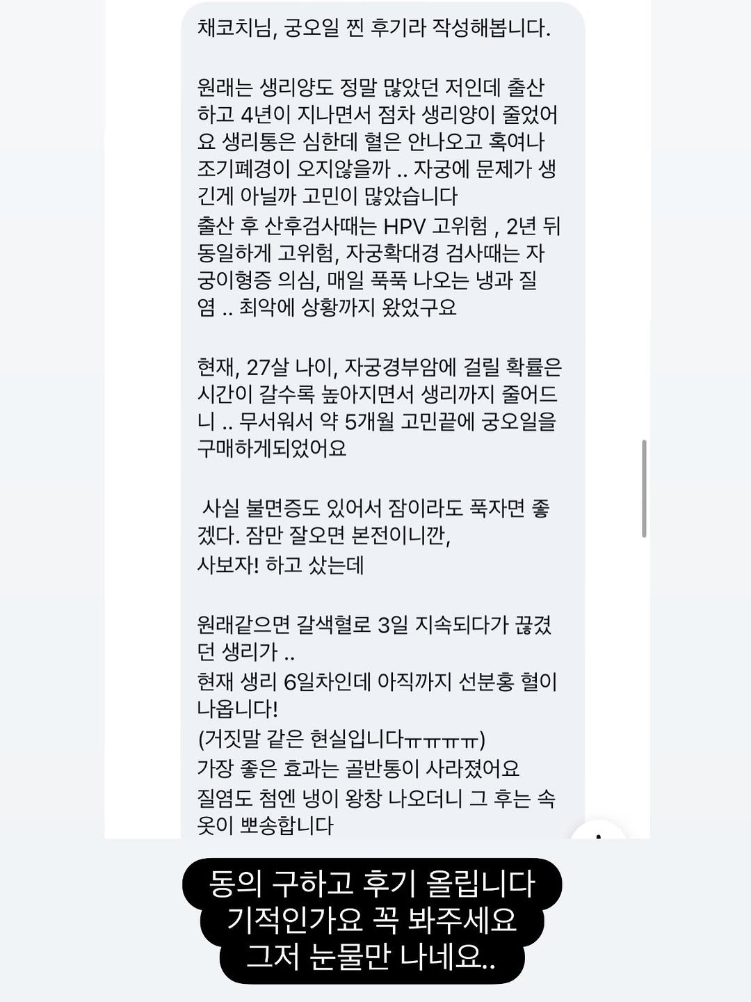 Photo by 채코치 | 긍정 에너지 웰니스 라이프 on April 26, 2026. May be an image of ticket stub and text.