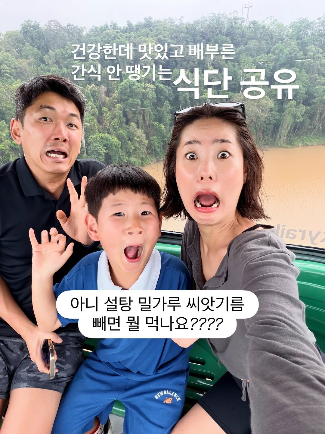 Photo by 채코치 | 긍정 에너지 웰니스 라이프 on January 11, 2026. May be an image of ‎text that says '‎건강한데 맛있고 건강한데맛있고배부른 배부른 간식 간식안땡기는 간식안맹기는식단 안 안땡기 식단 공유 آ٧ت 아니 설탕 밀가루 씨앗기름 빼면 뭘 먹나요???? RUMBALANE NEW BA, BALAKES‎'‎.