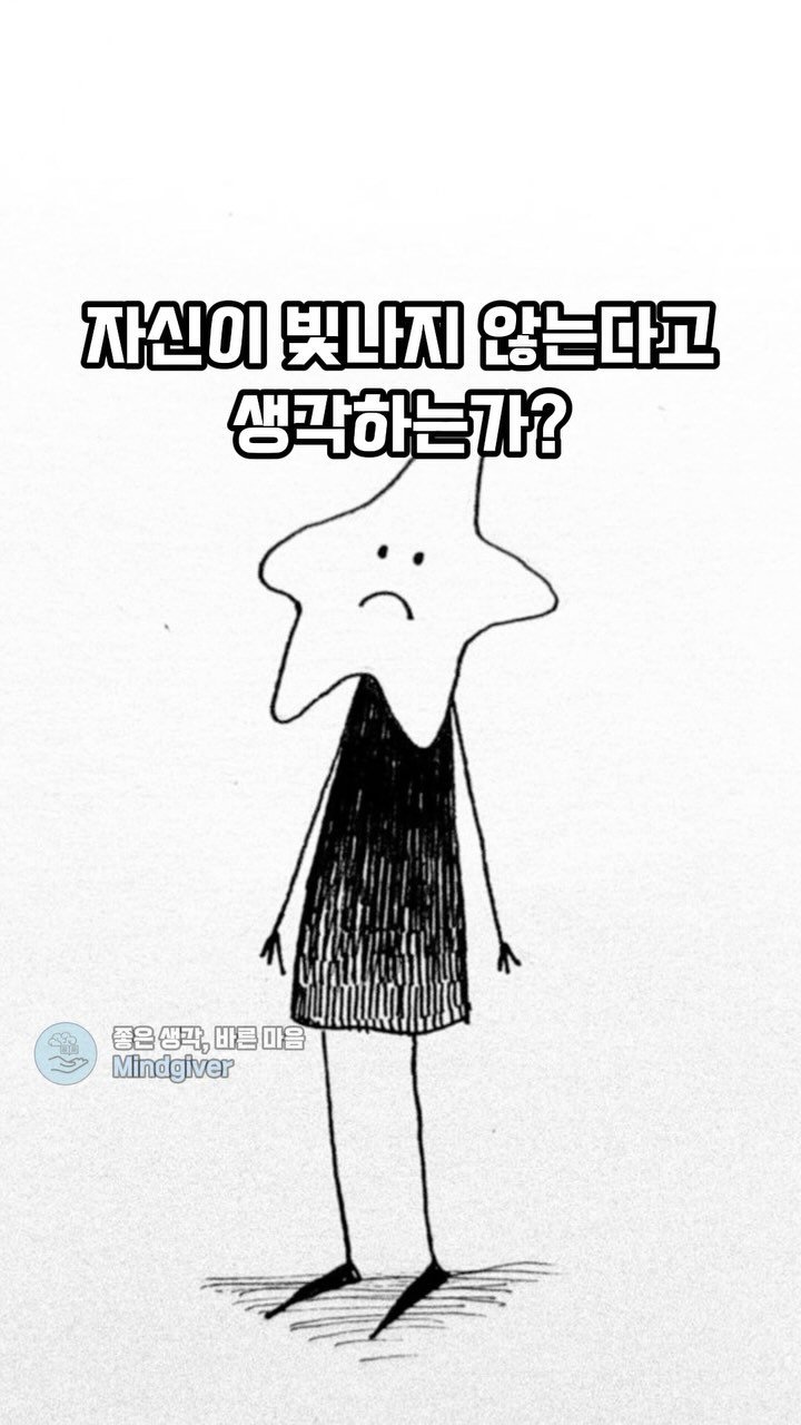 mindgiver_ 게시물 이미지: 살면서 필수로 장착해야 하는 마인드 3가지...