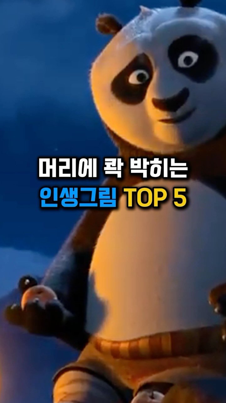 mindgiver_ 게시물 이미지: 머리에 콱 박히는 인생 그림 TOP 5...