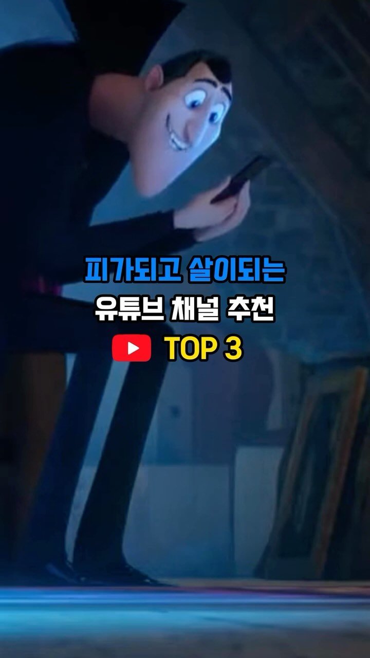 mindgiver_ 게시물 이미지: 피가 되고, 살이 되는 유튜브 추천 Top 3...