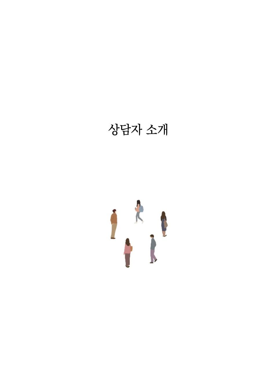 mindnpeople 게시물 이미지: _
추운 겨울이 지나고 봄 기운이 불어오는 요즘입니다. :) 
모두 몸과 마음...