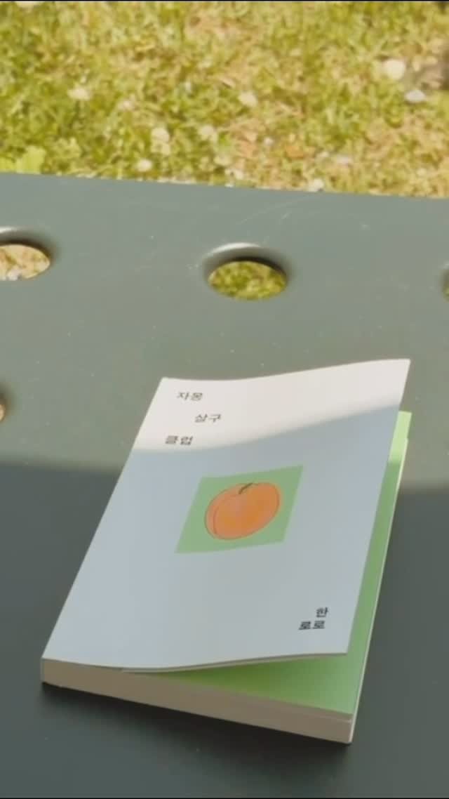 mindnpeople 게시물 이미지: _
한 걸음에 죽음 한 걸음에 삶
한 걸음에 죽음 한 걸음에 삶

-

살구...