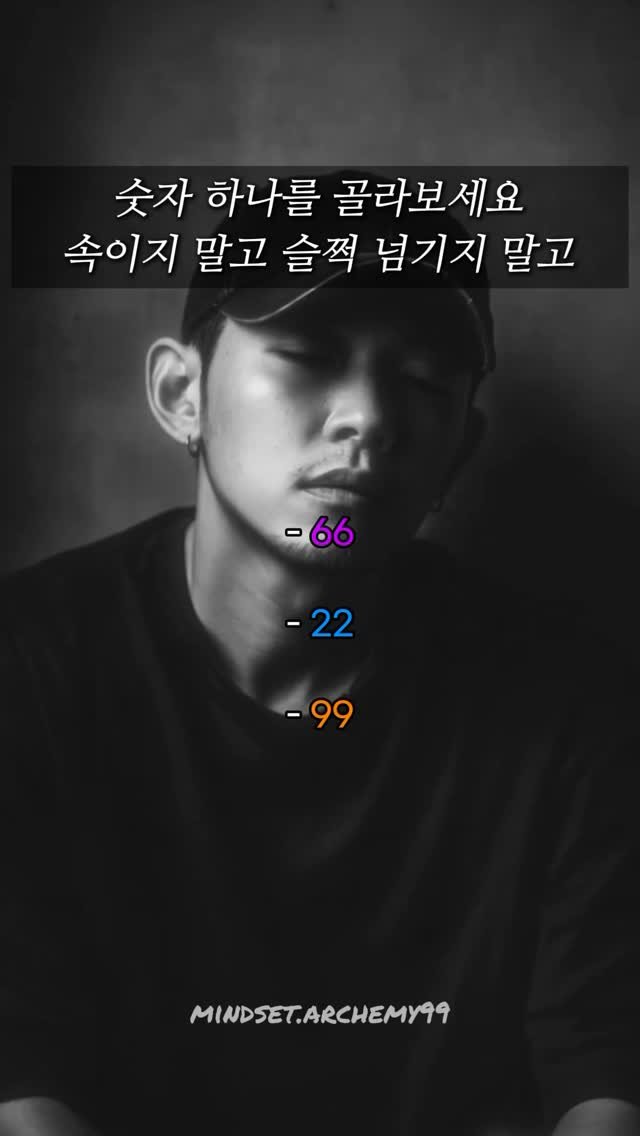 mindset.archemy99 게시물 이미지: 당신을 위한 메시지입니다.

66 – 지금 당신에게 필요한 건 깊고 정직한...