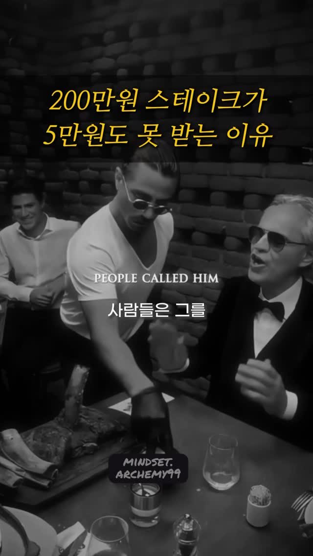 mindset.archemy99 게시물 이미지: 그는 한때 ‘스테이크의 왕’이라 불렸다.
2천 달러짜리 고기를 팔며, 
전 세계...
