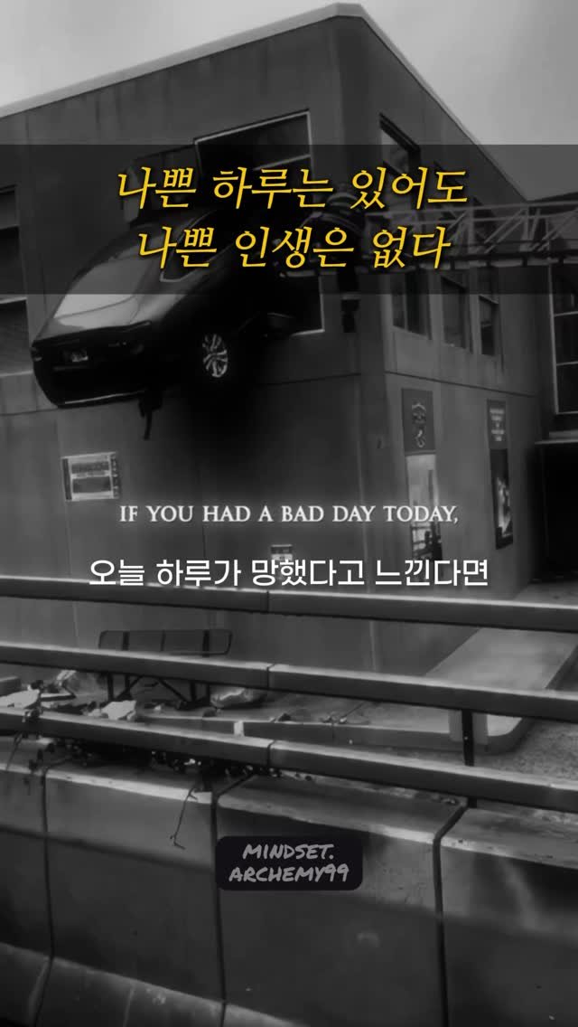 mindset.archemy99 게시물 이미지: 오늘이 무너졌다고 해서,
내 인생이 무너진 건 아니다.

챔피언도, 전설도,...