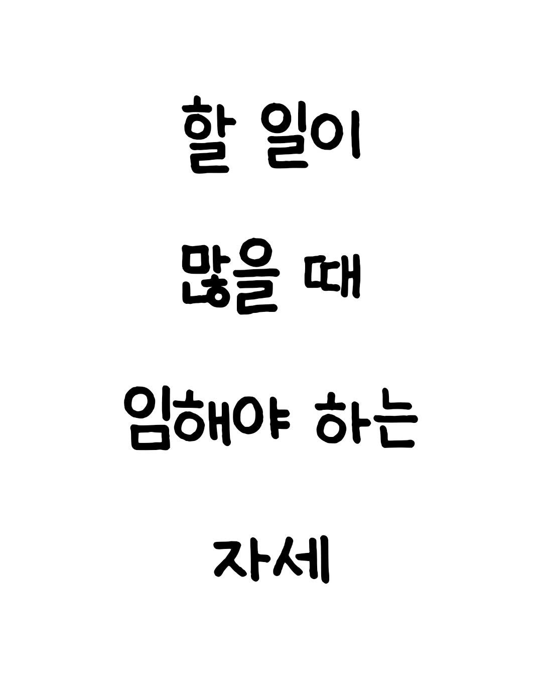mindset.co.kr_books 게시물 이미지: 어떻게 임하느냐에 따라 결과가 달라지죠
.
.
.
#시간 #자세 #다짐 #명언 #조언