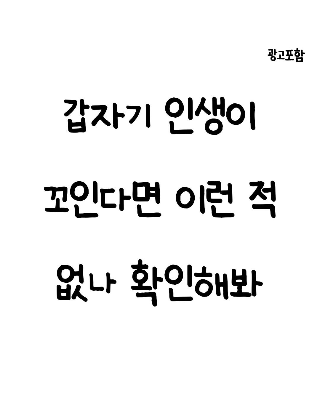 mindset.co.kr_books 게시물 이미지: 요즘 잘 안풀리더니 내가 이래서...?;; ㄷㄷㄷ
.
.
.
#인생 #조언 #금기 #괴담 #공포