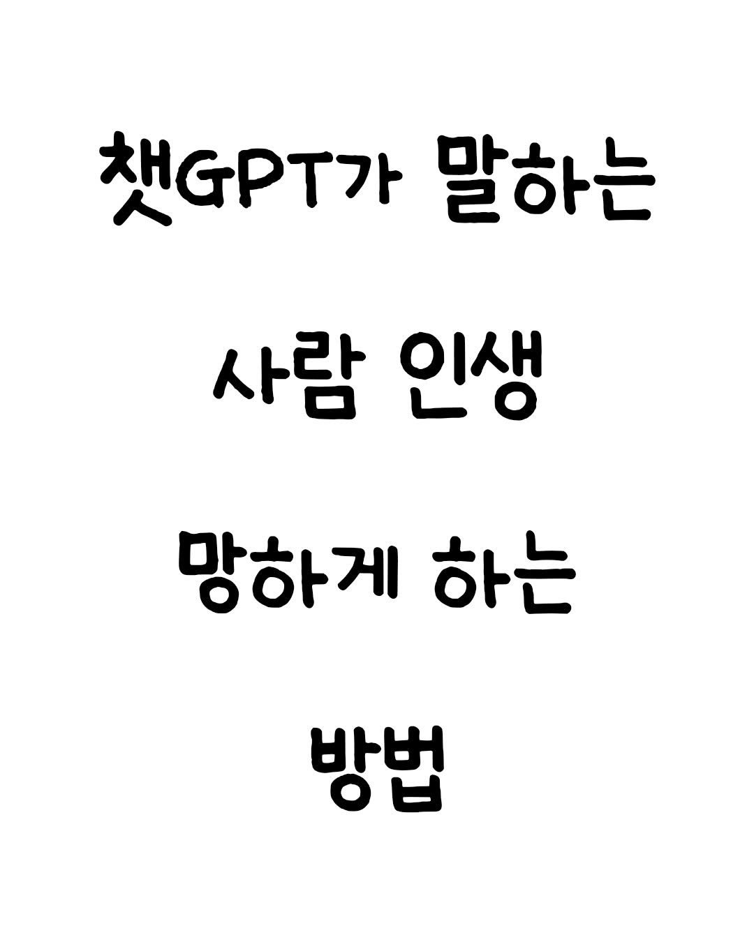 mindset.co.kr_books 게시물 이미지: 소름 끼치네요..
.
.
.
#명언 #조언 #공감 #소름 #인생
